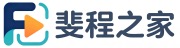 斐程之家